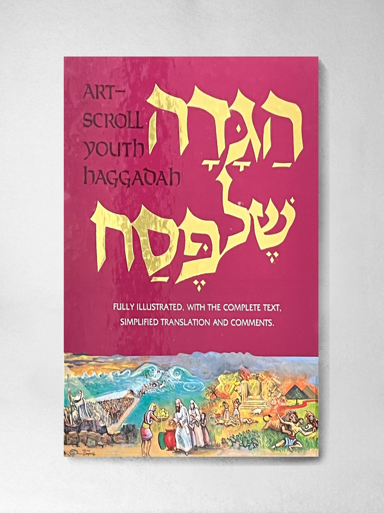 Artscroll Youth Haggadah