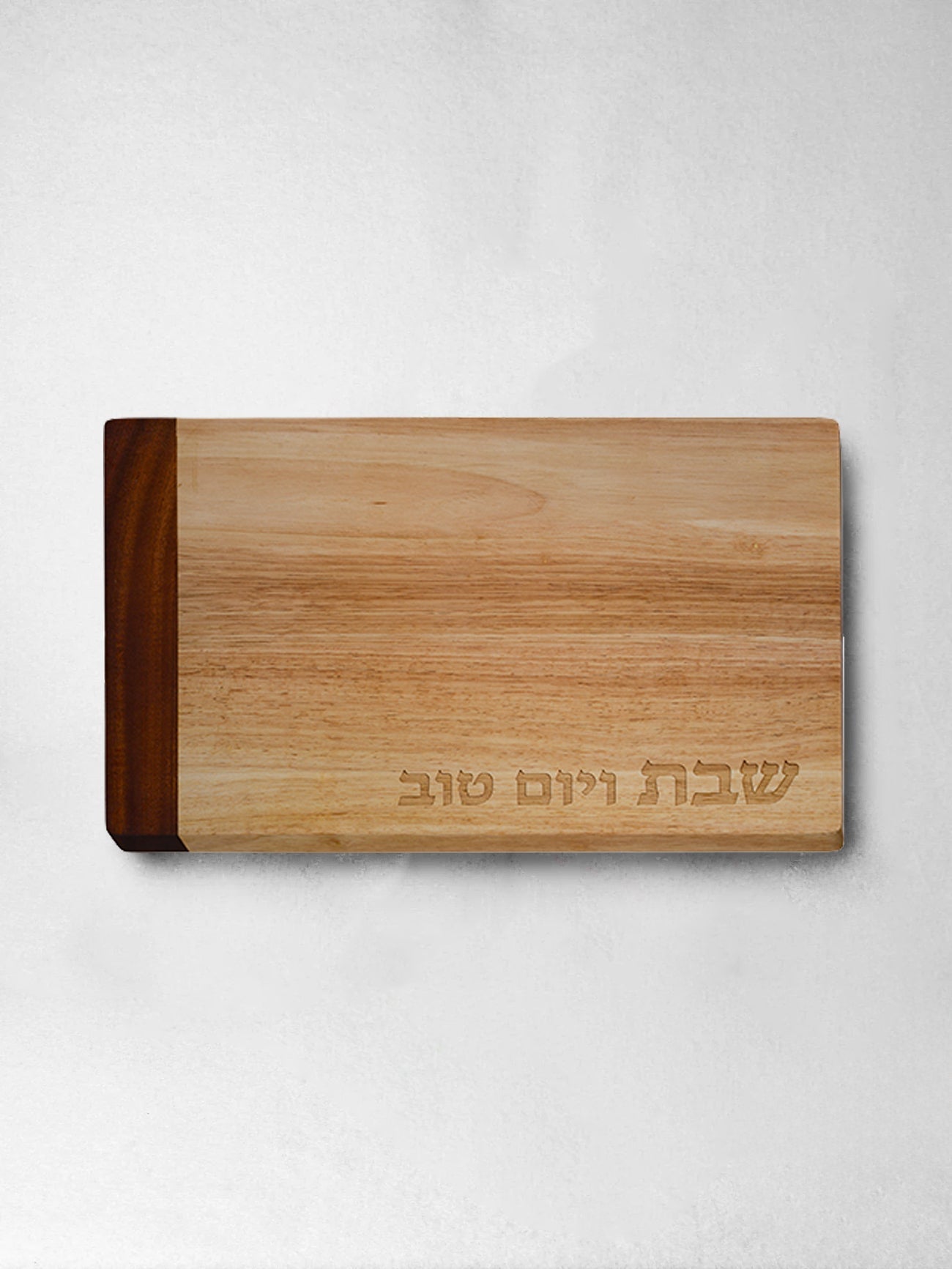 Challah Board - Classic Wood (B)