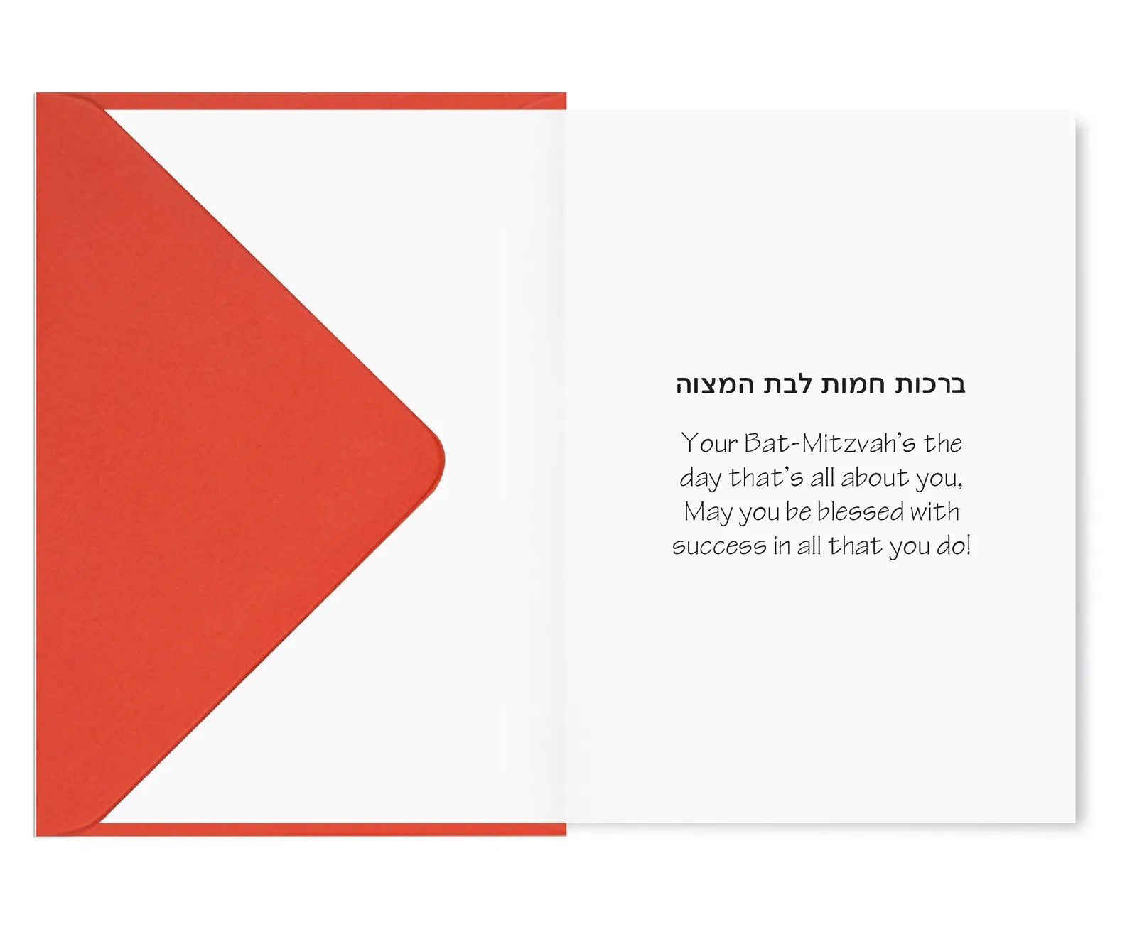 Greeting Card – Bat Mitzvah - Colourful bag
