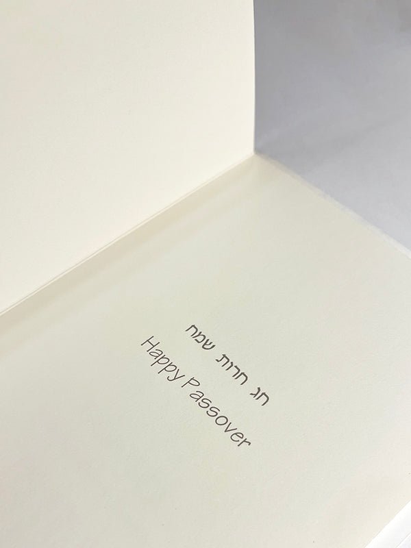 Greeting Card – Happy Passover