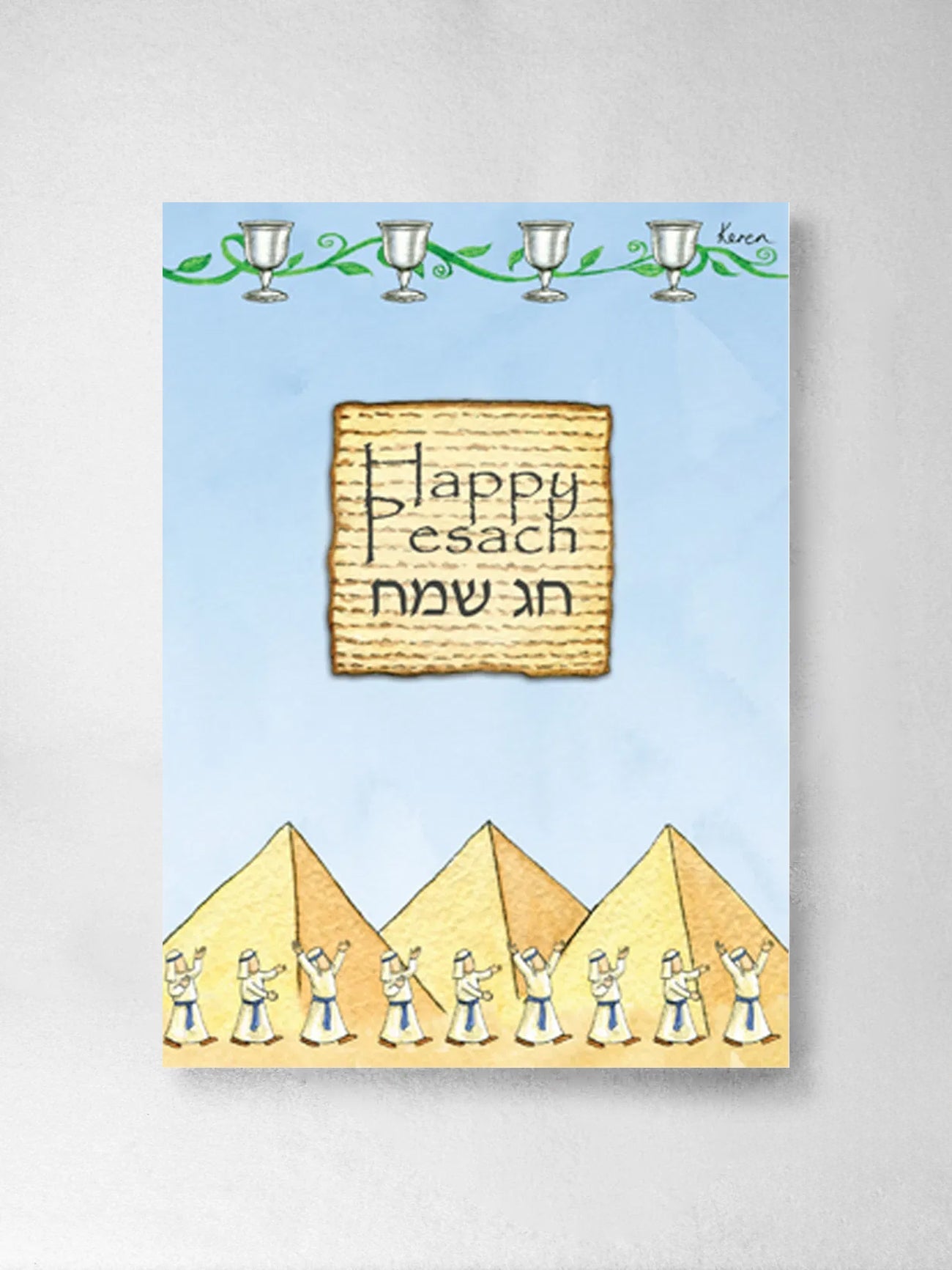 Greeting Card – Pesach, Pyramid