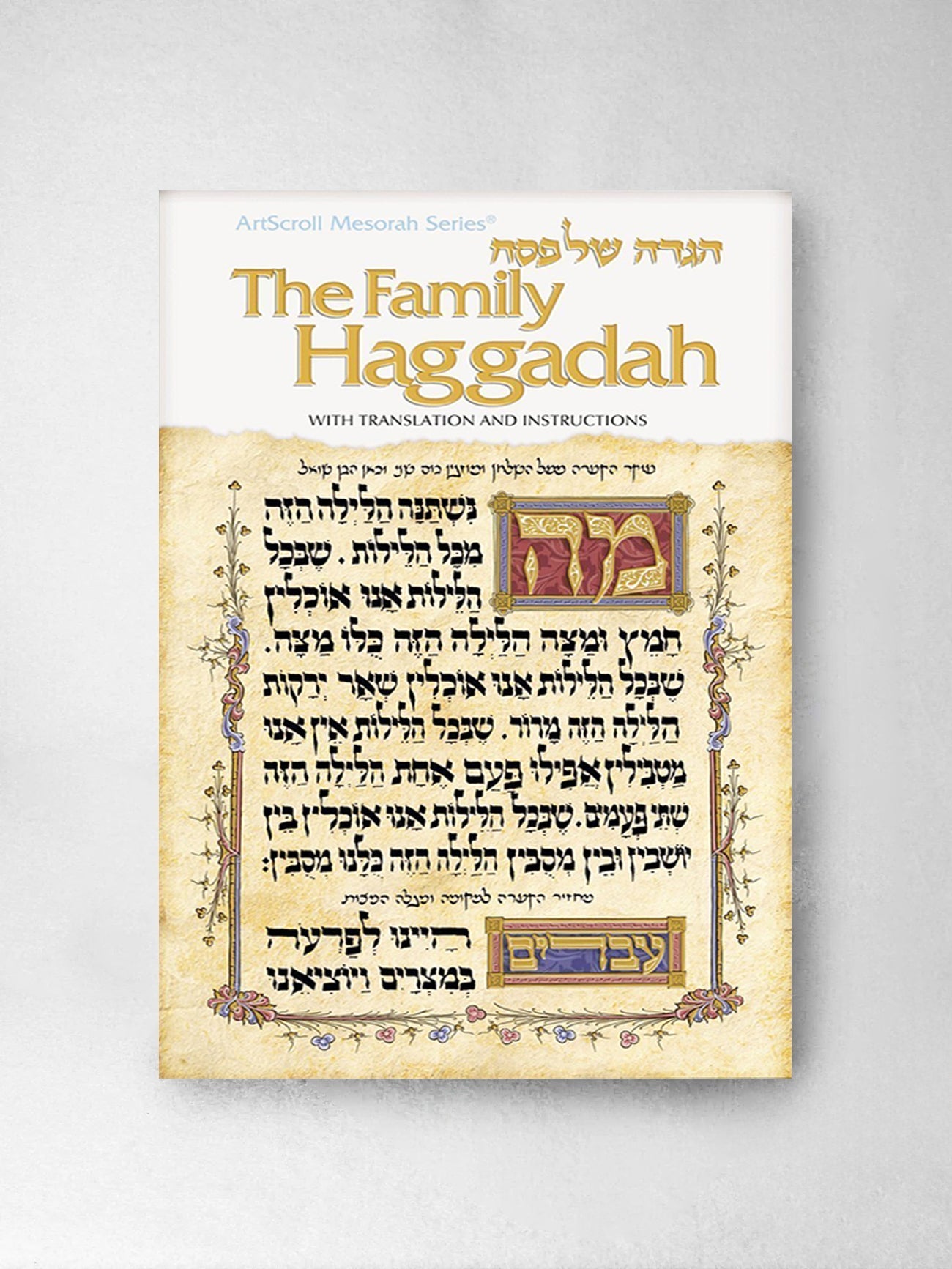 Haggadah – The Family Haggadah ArtScroll Mesorah Series