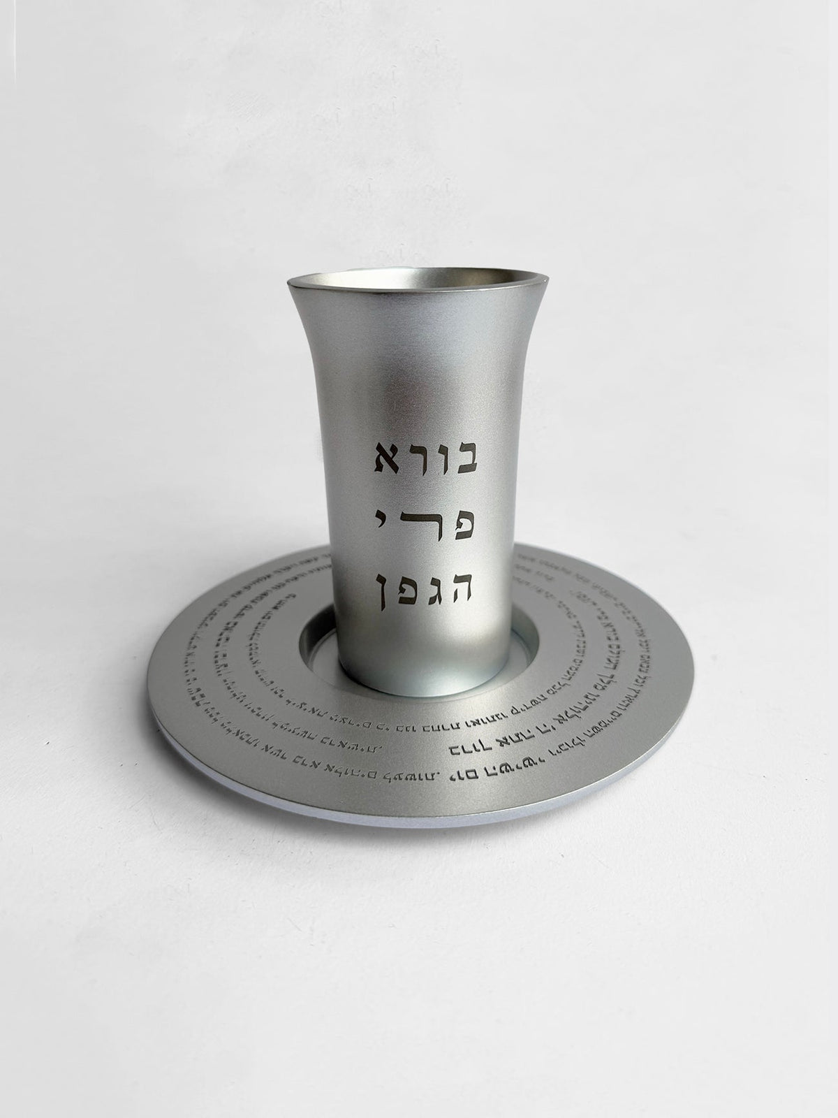 Kiddush Cup & Saucer - Hebrew Text, Emanuel Design