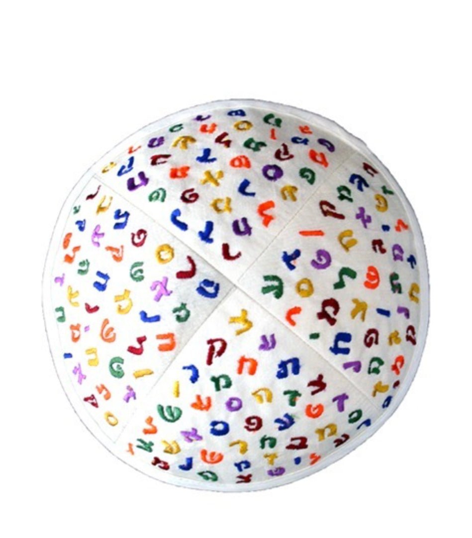 Kippah - Emanuel Childrens - Hebrew Letters