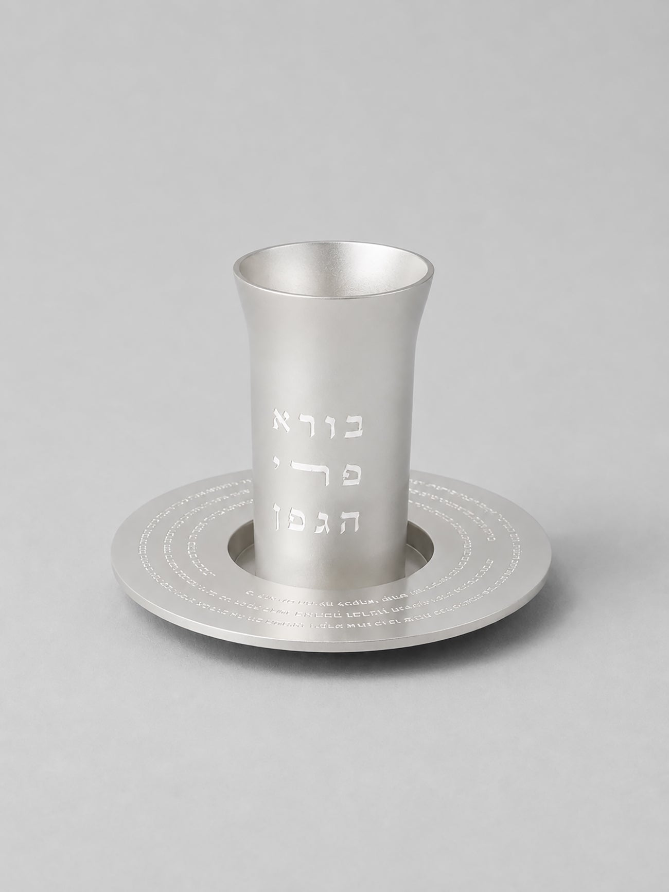 Kiddush Cup - Hebrew Text, Emanuel Design