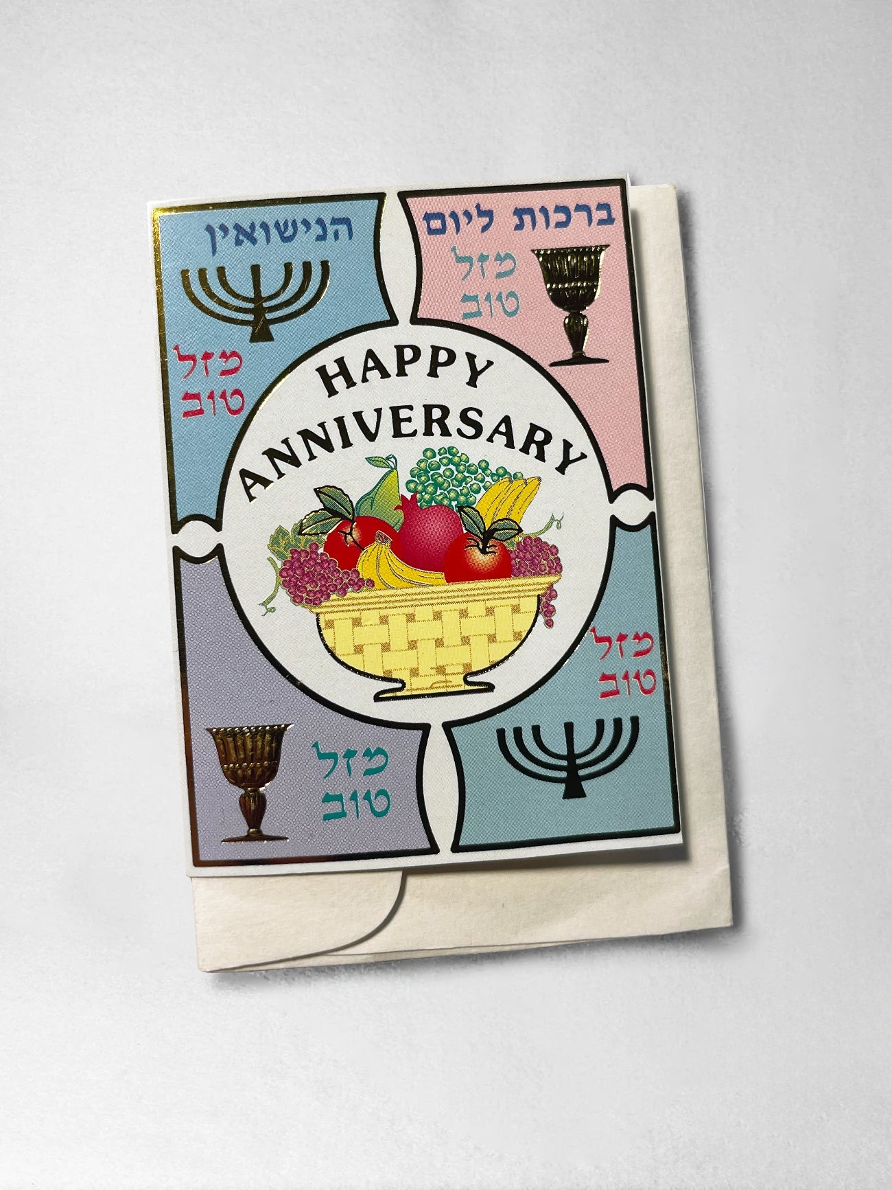 Gift Tag - Happy Anniversary - Judaica
