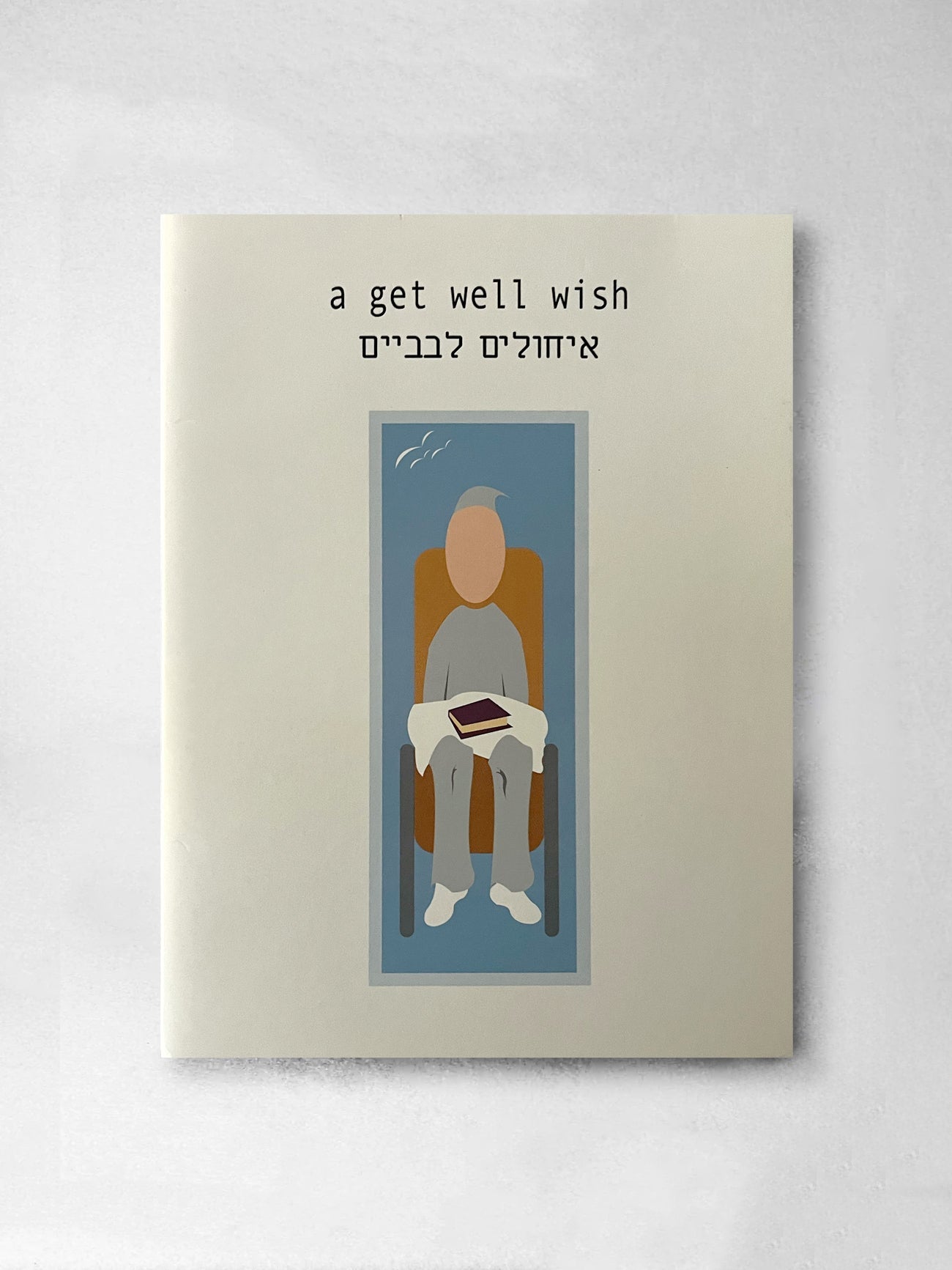 Greeting Card - A Get Well Wish