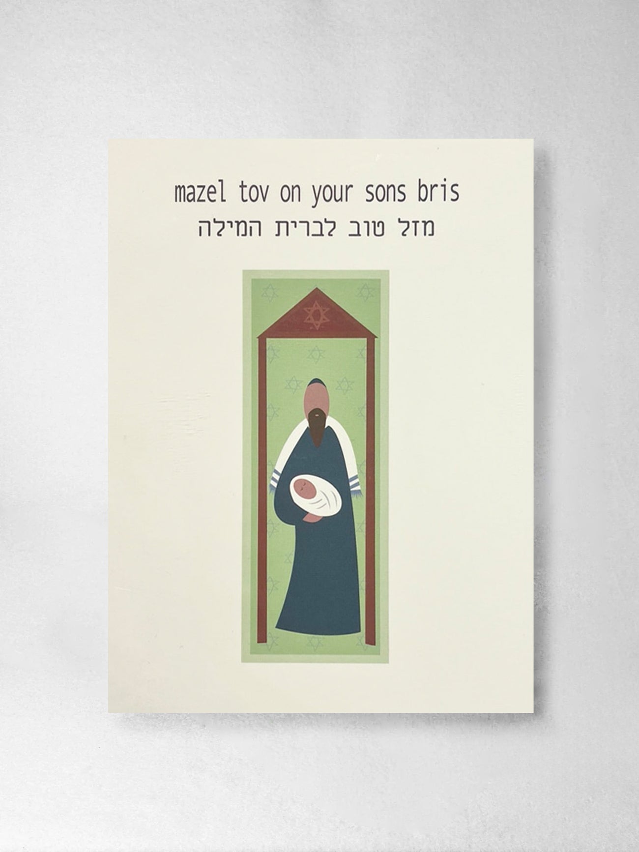 Greeting Card – Mazel Tov on your Son's Bris