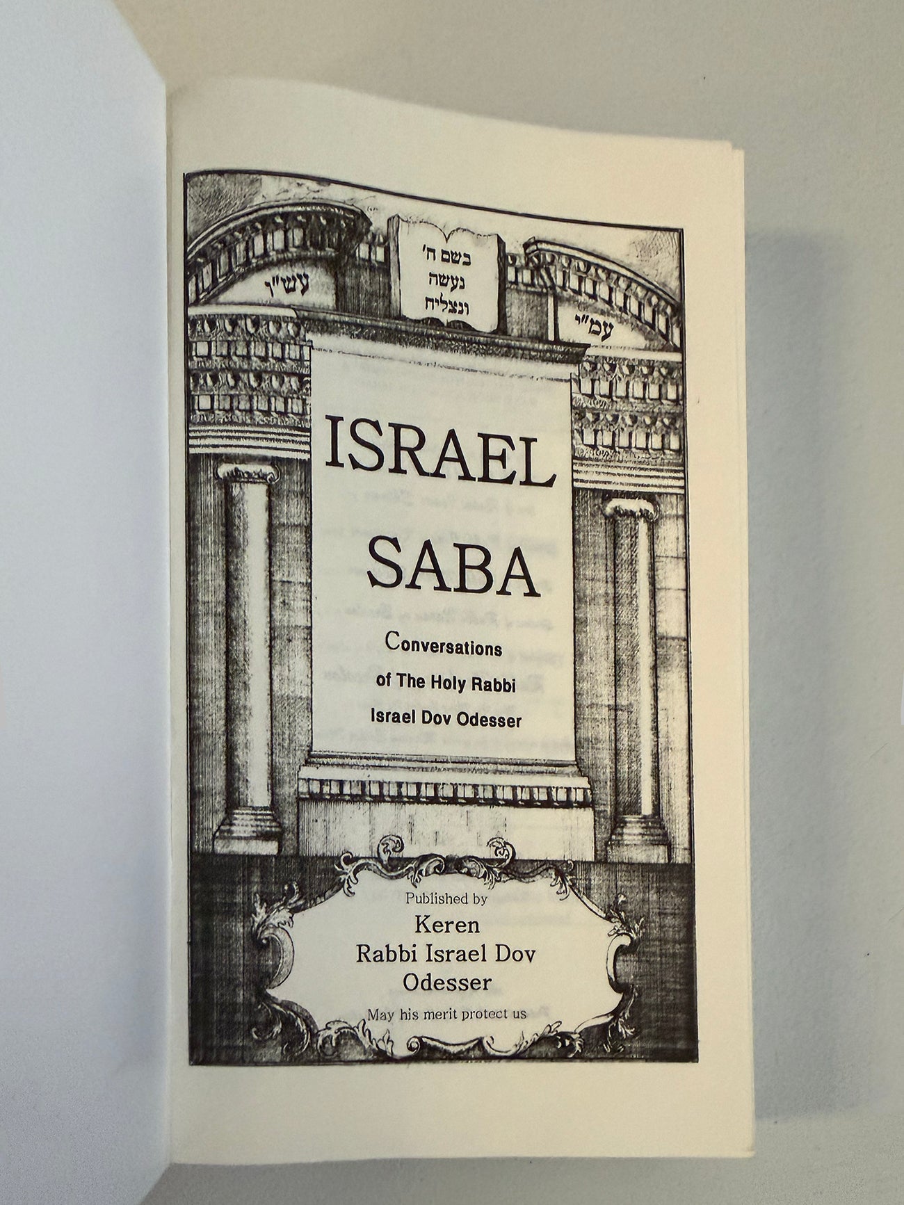 Israel Saba: Conversations of Rabbi Israel Dov Odesser