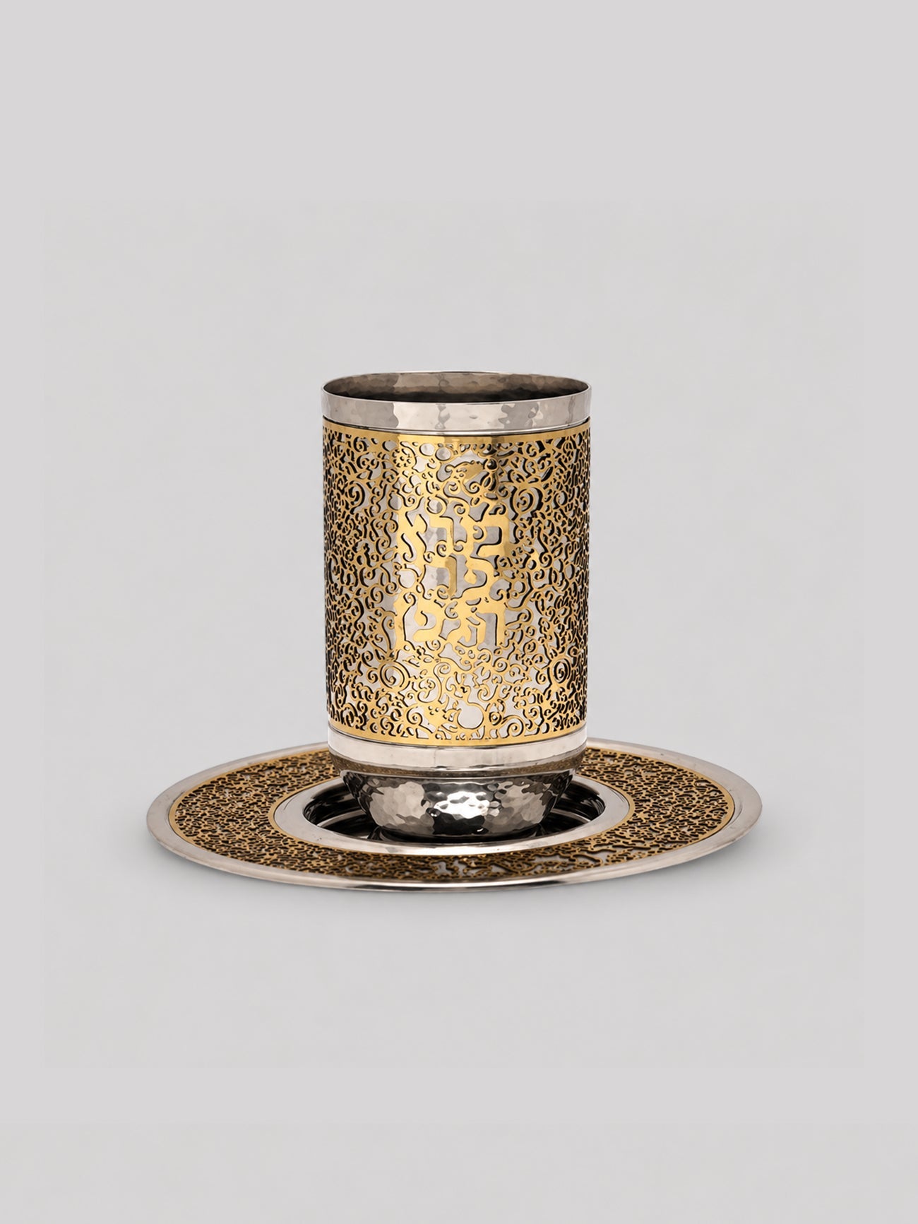 Kiddush Cup - Brass Lace, Emanuel