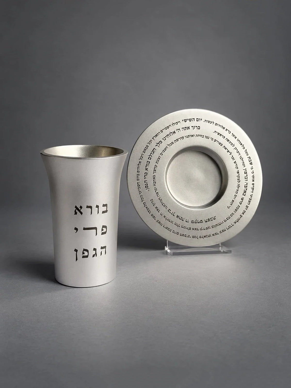 Kiddush Cup & Saucer - Hebrew Text, Emanuel Design