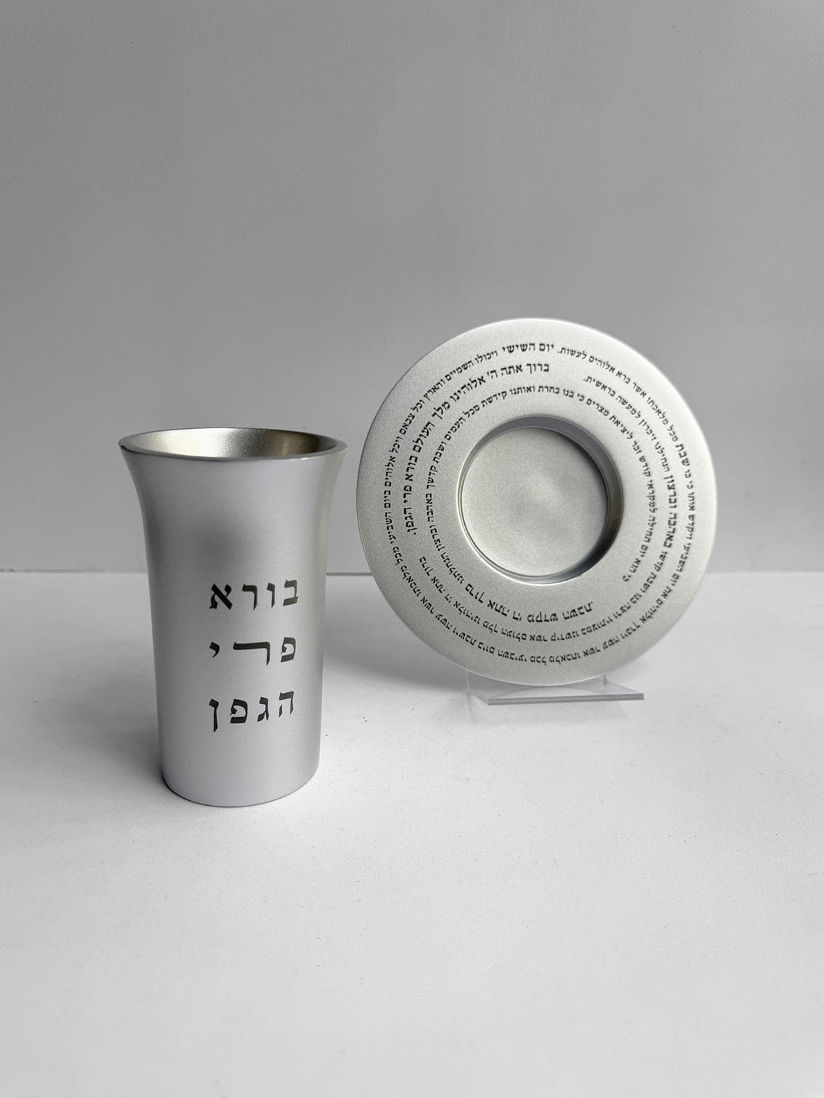 Kiddush Cup & Saucer - Hebrew Text, Emanuel Design