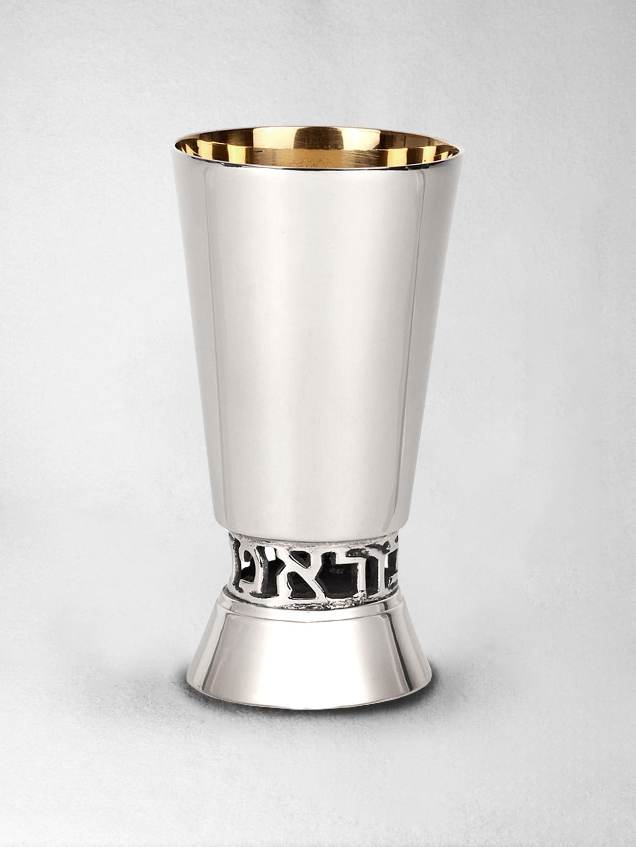 Kiddush Cup - Wine Blessing, fluted shape, smooth finish