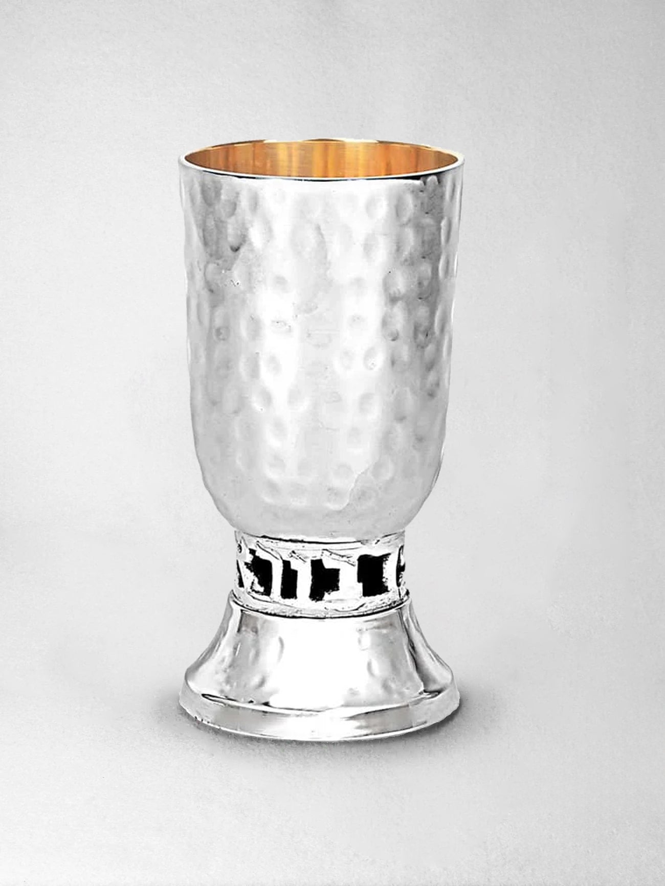 Kiddush Cup - Wine Blessing, rounded shape, hammered finish