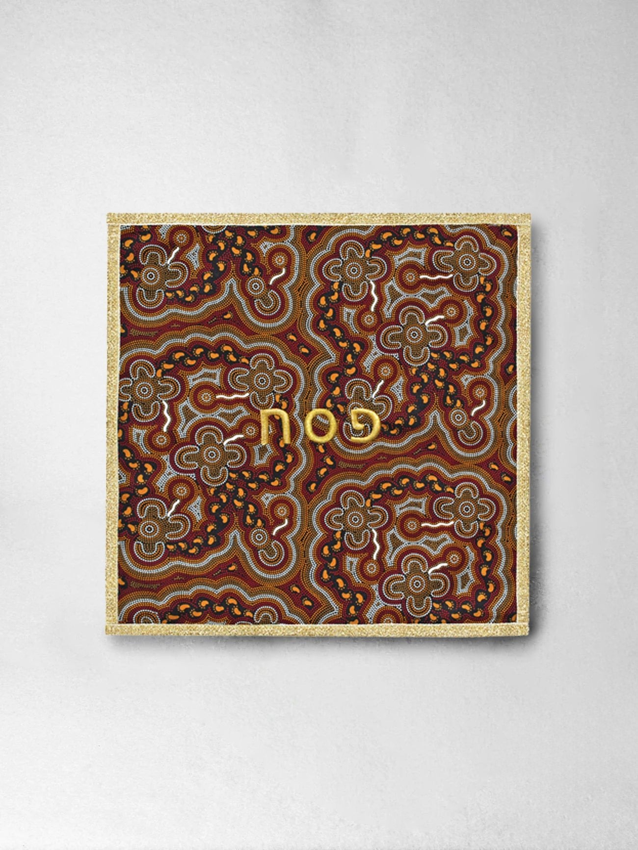 Matzah Cover: On Walkabout (Brown) - Australian Dreaming Series