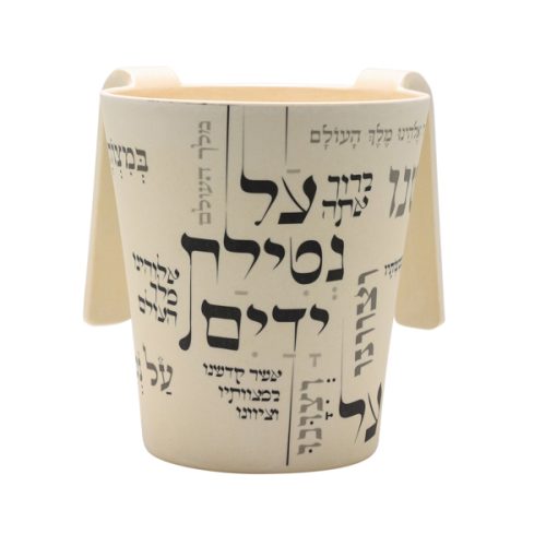 Washing Cup & Towel - Emanuel, Grey Text