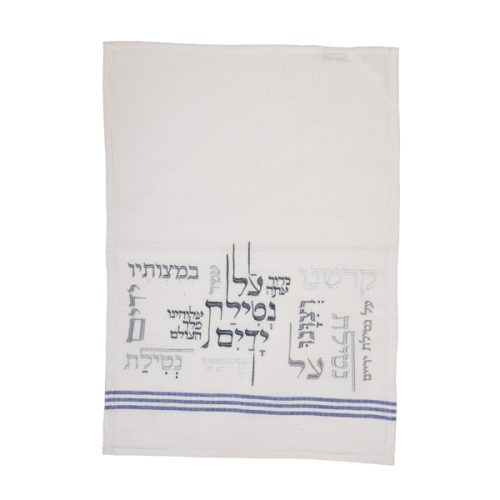 Washing Cup & Towel - Emanuel, Grey Text